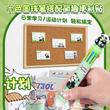 少年伴文具套装礼盒熊猫伴手礼儿童幼儿园小学儿童节日学习礼物考试毕业奖励男孩女孩小朋友生日大礼包