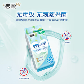 洁柔绿茶新语湿巾10片