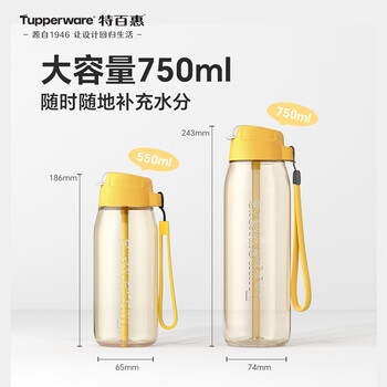 特百惠（Tupperware）乐动750ml男女士学生大容量泡茶杯运动塑料水杯子带吸管 果汁橙