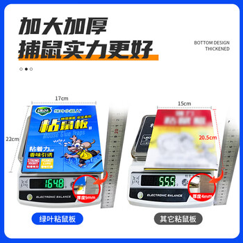 绿叶（Green Leaf）粘鼠板50张/箱 小超人老鼠粘板强效胶黏老鼠贴耗子粘板企业装