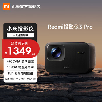 红米投影价格报价行情- 京东
