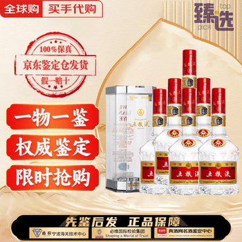 五粮液500ml普五价格报价行情- 京东