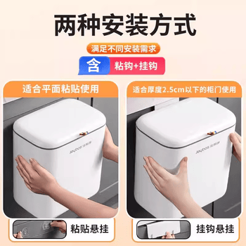 佳帮手厨房垃圾桶8.8L带盖大号家用壁挂式垃圾桶厕所卫生间客厅悬挂桶