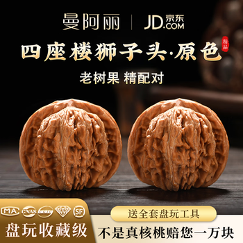 文玩堂：核桃（獅子毛）稀有品种 文玩堂：核桃（獅子毛）稀有品种