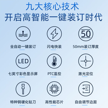汇金机电凭证装订机全自动财务会计打孔装订机500页档案铆管热熔装订机50mm文件打孔装订汇金50AK官方店
