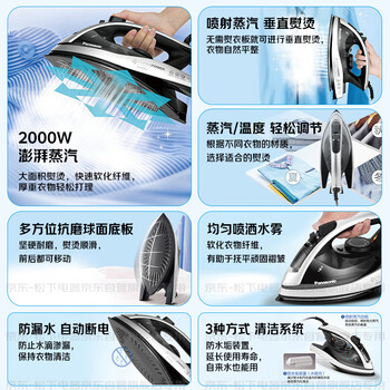松下（Panasonic）手持挂烫机11g/min水箱0.31升【烫衣神器】电熨斗家用大功率大蒸汽熨烫机老式除皱熨被子NI-W920A