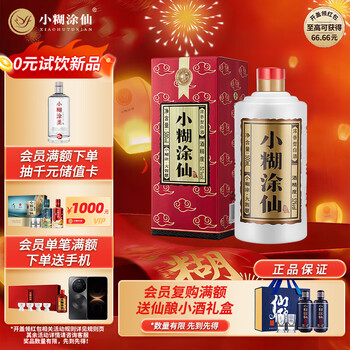 52度小糊涂仙500ml价格报价行情- 京东