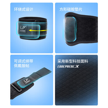 LP网球肘部关节保护套透气加压健身篮球羽毛球专业护肘751CA均码