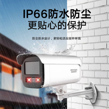 HIKVISION海康威视监控器摄像头5路套装400万2K高清星光夜视室外录音网线供电手机远程2T硬盘3T46解决方案 HIKVISION海康威视监控器摄像头5路套装400万2K高清星光夜视室外录音网线供电手机远程2T硬盘3T46解决方案