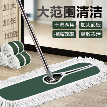 洁比世平板拖把 宽90CM共1块布棉纱大号尘推家用酒店保洁地拖 洁比世平板拖把 宽90CM共1块布棉纱大号尘推家用酒店保洁地拖