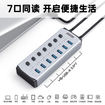 西普莱（SIPOLAR）USB3.0拓展坞集线器七口独立供电36W多接口扩展器HUB分线器延长线转换器笔记本配件电脑FS-801