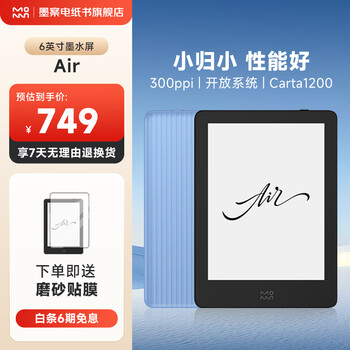 墨案电纸书- 京东