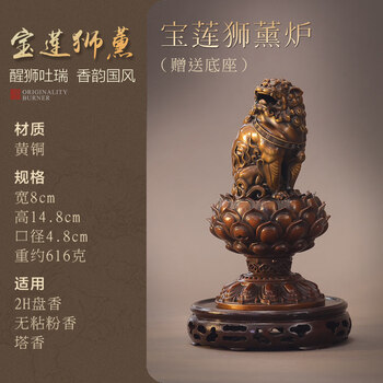 狮子香炉品牌及商品- 京东