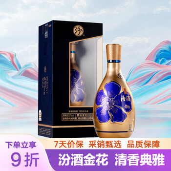 青花汾酒 500ml 53% 汾酒青花30复兴版53度500ml - 知酒行