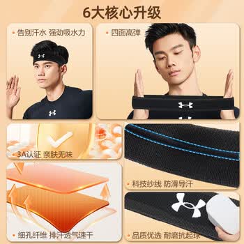 安德玛（Under Armour）发带运动头巾男女士头带发箍束发带导汗带运动跑步止汗带吸汗头套