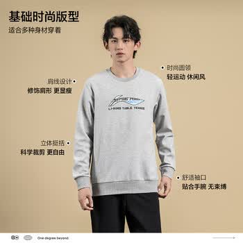 李宁（LI-NING）乒乓球服卫衣圆领长袖训练团购男女同款运动上衣 花灰色 XL(180)