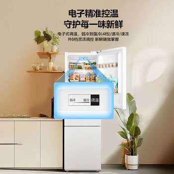 美的219L三门冰箱白色租房家用客厅小型冰箱中门软冷冻节能省电低音MR-230TE 