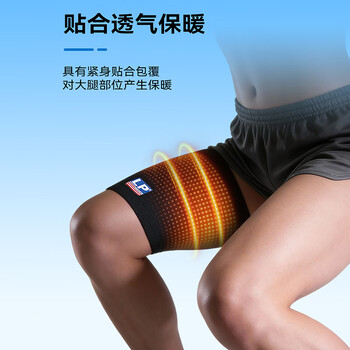 LP648运动护大腿 跑步健身 排羽毛网足篮球运动大腿套单只装黑色M