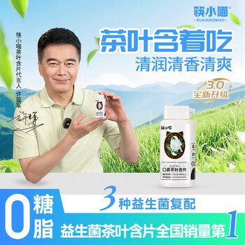 白茶含片型号规格- 京东