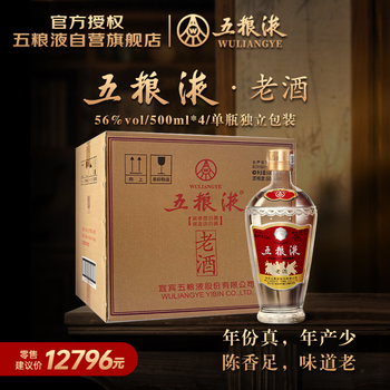 五粮液 五粮液天下酒仓52度100ml – Yue Hwa Chinese Products SG
