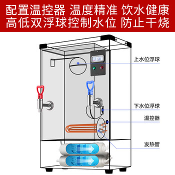 荣事达（Royalstar）开水器商用 双温烧水器全自动电热水饮水机工厂商用内置过滤烧开水机热水器带底座AG-20
