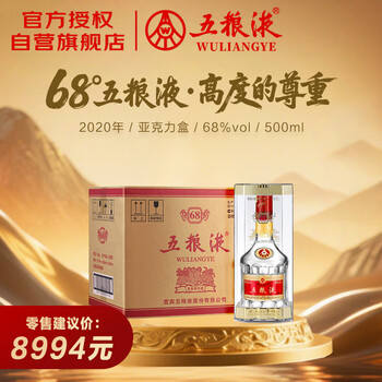 五粮液 68% 500ml 楽天市場】□希少□ 中国酒 五粮液 WULIANGYE 500ml 68度 A07625