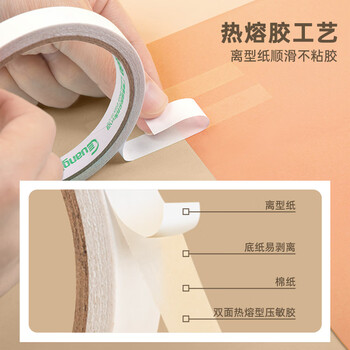 广博(GuangBo)高粘性6卷装12mm*6y 5.49米/卷双面胶带棉纸两面胶布办公用品SM-2