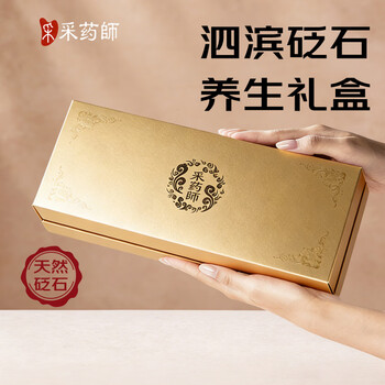 采药师泗水砭石头部经络梳刮痧板眼部拨筋棒面脸足疗按摩女生日元旦礼物