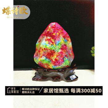 七彩玉原石价格报价行情- 京东