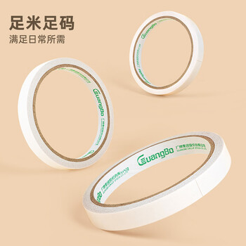 广博(GuangBo)高粘性6卷装12mm*6y 5.49米/卷双面胶带棉纸两面胶布办公用品SM-2