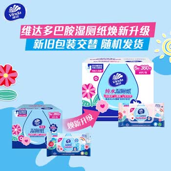 维达（Vinda）湿厕纸 家庭装60片*6包 多巴胺湿厕纸纯水湿纸巾厕纸湿巾新旧随机