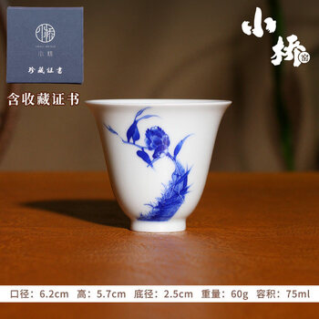 本溪青花玲珑茶杯图片- 京东