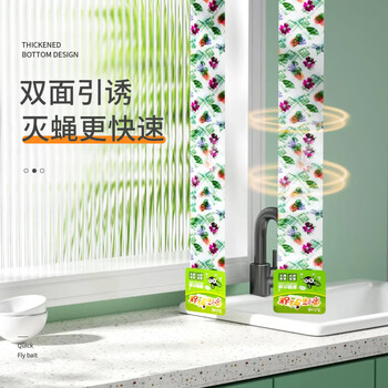 加品惠粘蝇纸粘蝇条20条装粘苍蝇纸粘蝇彩带QC-2067