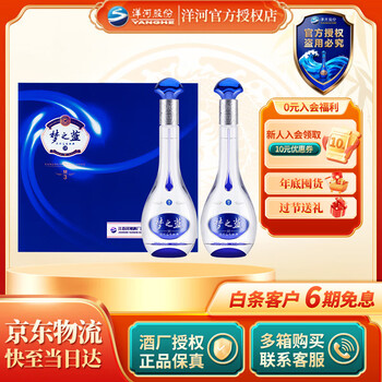 梦之蓝45度价格报价行情- 京东