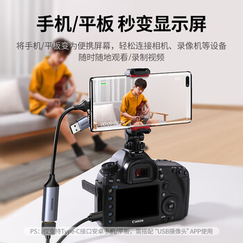 绿联HDMI视频采集卡4K高清输入 适用VR索尼相机Switch/PS5电脑手机平板游戏抖音直播录制 转USB/Type-C 绿联HDMI视频采集卡4K高清输入 适用VR索尼相机Switch/PS5电脑手机平板游戏抖音直播录制 转USB/Type-C