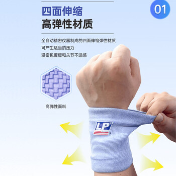LP969吸湿排汗保暖护腕健身卧推网排足篮羽毛球弹性运动护手腕单只L