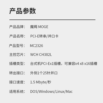 魔羯(MOGE)PCIEx1并口卡  台式机支持麒麟/UOS国产化平台 LPT打印机接口 MC2326