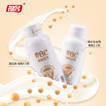 祖名细磨豆乳300ml*8瓶特浓豆浆全豆无糖0添加豆奶瓶装植物蛋白饮料