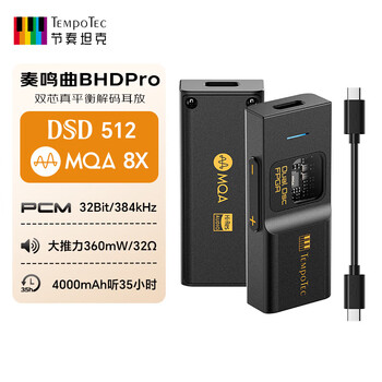 节奏坦克 奏鸣曲BHD Pro 双芯便携解码耳放小尾巴4.4mm+3.5mm/usb声卡DSD512/MQA Type-C 可调音量 黑色