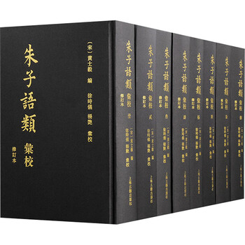 朱子语类- 京东
