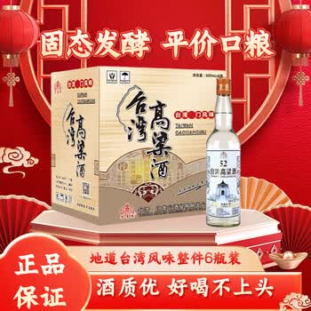 52度台岛高粱酒价格报价行情- 京东
