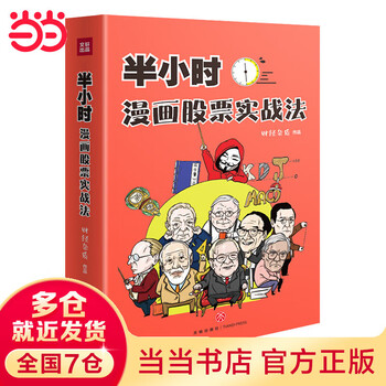 薛兆丰经济学讲义薛兆丰经济学讲义- 京东