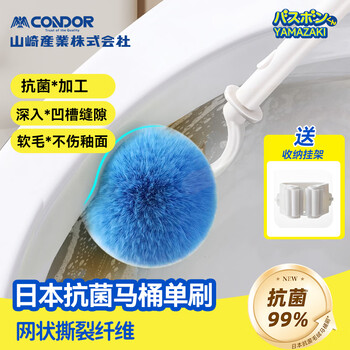 CONDOR日本马桶刷子无死角洗厕所壁挂式长柄软毛洁厕刷卫生间清洁神器