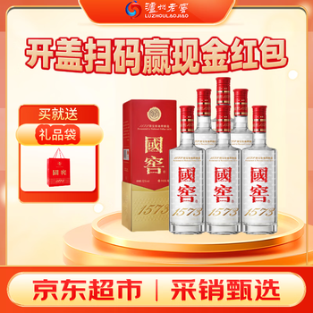 国窖1573白酒- 京东