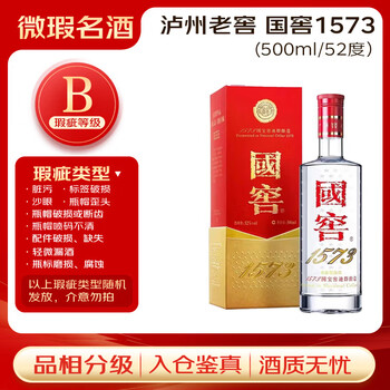 国窖1573单瓶白酒价格报价行情- 京东