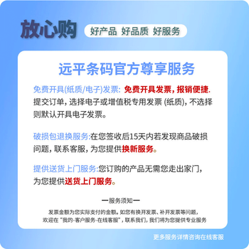 远平条码 标签打印纸 三防热敏标签纸 电子面单不干胶电子称条码纸 80mm*50mm*500张
