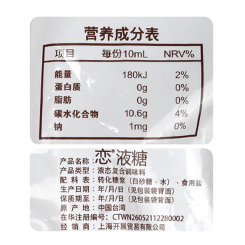 恋液糖球奶球糖调味糖浆咖啡奶茶糖10ml*20颗恋独立便携奶糖球
