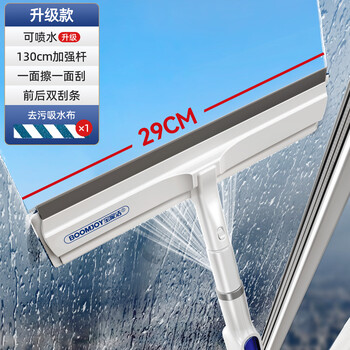 宝家洁【杨幂同款】擦玻璃神器29CM喷水刮水擦窗器刮擦一体玻璃清洁器