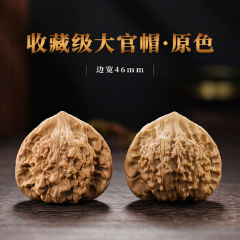 文玩核桃大官帽图片- 京东