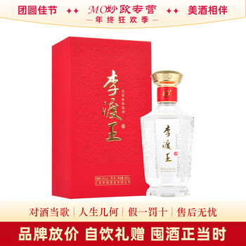 【新品】李渡酒 52度　500ml 李渡酒52度价格表大全图片2021一览表-香烟网